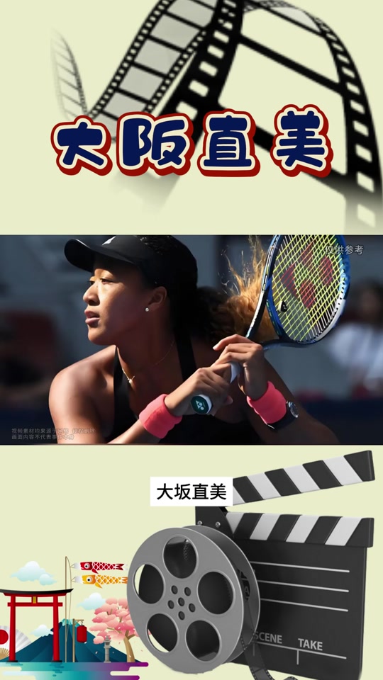 AYX中国官网包含大坂直美在切尔西比赛中比赛规则变更，爆冷引发热议！上演精彩一战的词条